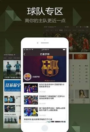 太平洋在线app：中超 直播 版权 pptv 乐视 新浪 中超足球免费直播pptv