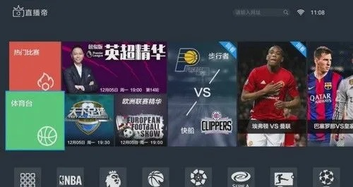 太平洋在线app：中超 直播 版权 pptv 乐视 新浪 中超足球免费直播pptv-第2张图片-www.211178.com_果博福布斯