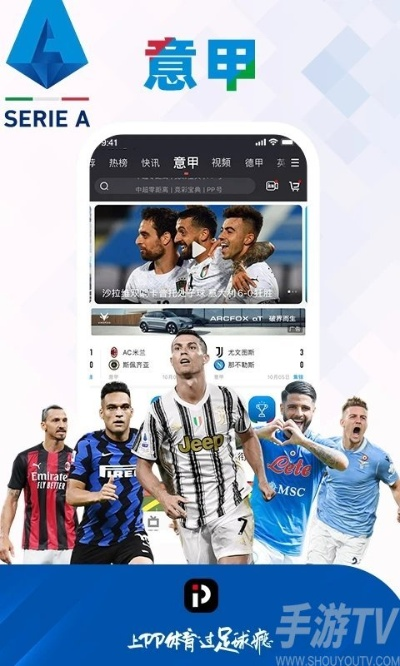 太平洋在线app：中超 直播 版权 pptv 乐视 新浪 中超足球免费直播pptv-第3张图片-www.211178.com_果博福布斯