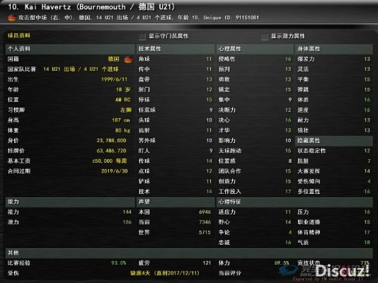 fm2017中超队名 中超球队名称一览-第3张图片-www.211178.com_果博福布斯