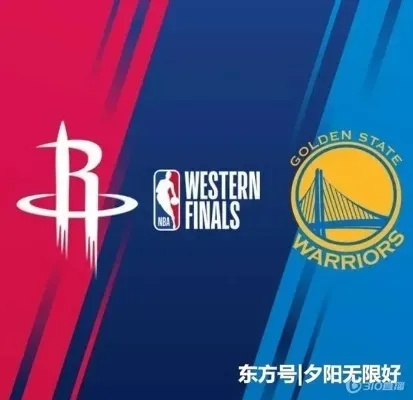 5月17日NBA直播火箭vs勇士 精彩对决即将上演