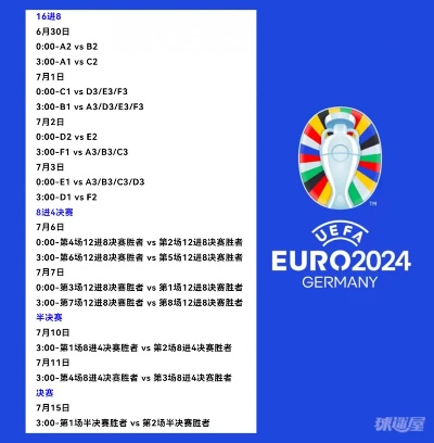 2024欧洲杯预选赛 2024欧洲杯预选赛赛程-第3张图片-www.211178.com_果博福布斯