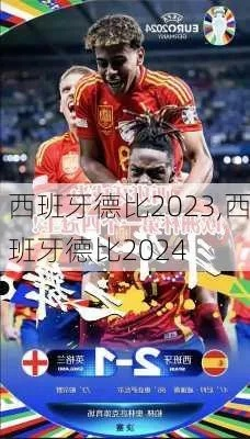 西甲国家德比2023皇马vs巴萨 精彩对决预测-第2张图片-www.211178.com_果博福布斯