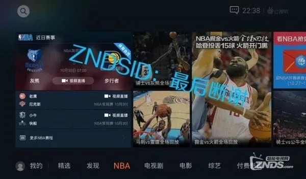 2017NBA非洲赛全场回放视频在哪里可以找到？-第2张图片-www.211178.com_果博福布斯