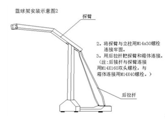 金陵篮球架安装尺寸示意图及注意事项-第1张图片-www.211178.com_果博福布斯