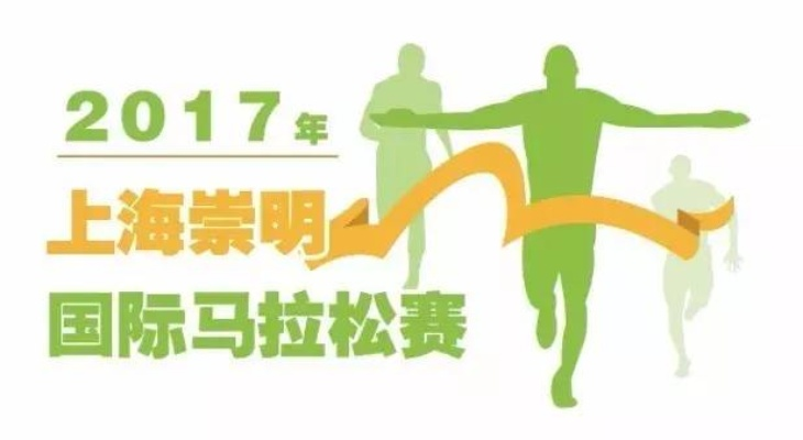 上海马拉松崇明线路 畅游崇明岛的马拉松之旅-第2张图片-www.211178.com_果博福布斯